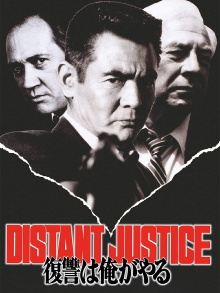 Distant Justice Trailer