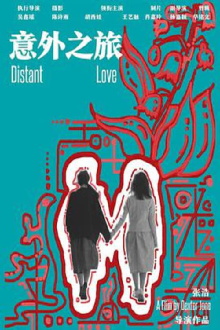 Distant Love Trailer