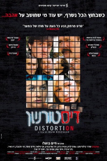 Distortion Trailer