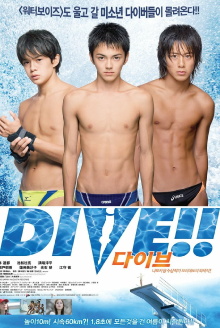 DIVE!! Trailer