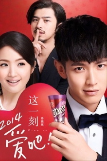 Dive In Love: 2014 Trailer