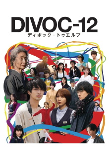 DIVOC-12 Trailer