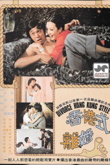 Divorce Hong Kong Style Trailer