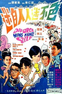 Divorce, Hong Kong Style Trailer