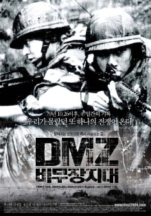 DMZ (Demilitarized Zone) Trailer