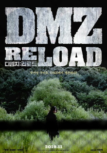 DMZ: Reload Trailer