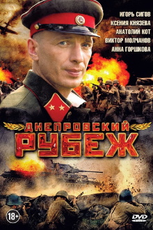 Dnieper Line Trailer