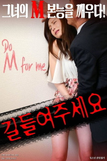 Do M For Me Trailer