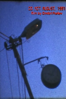 Do Not August, 1991 Trailer