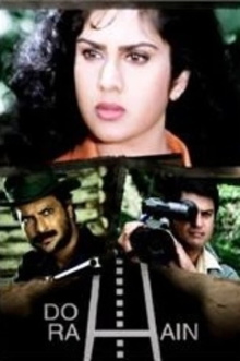 Do Rahain / Mil Gayi Manzil Mujhe Trailer