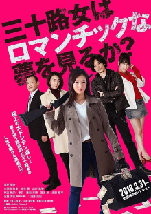 Do Women in their  Thirties Still Dream Romantic Dreams? Trailer