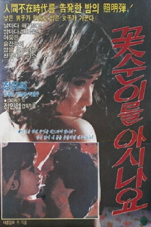 Do You Know Kotsuni? Trailer