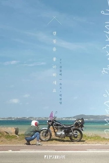 Do You Like Camping? Trailer