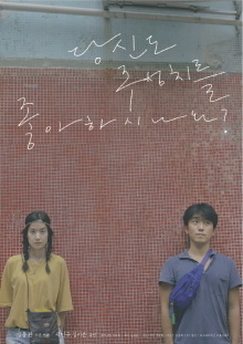 Do you like Chow Shing Chi? Trailer