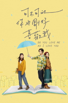 Do You Love Me as I Love You Trailer