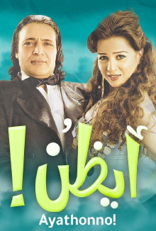 Do You Think So! Trailer