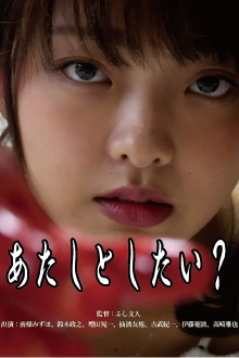 Do You Wanna Be Into Me Trailer
