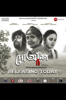 Doaansh Trailer