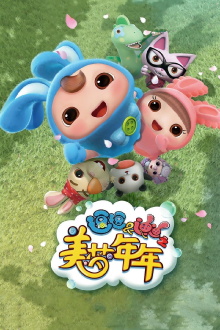 Doby&Disy's Dreamy Town Trailer