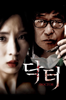 Doctor Trailer