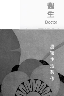 Doctor Trailer