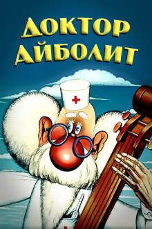 Doctor Aybolit Trailer
