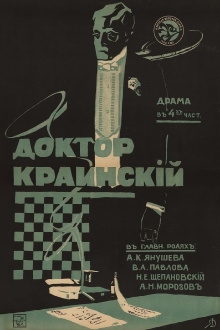 Doctor Krainskii Trailer