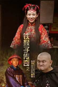 Doctor Monkey: Lady Killer Trailer