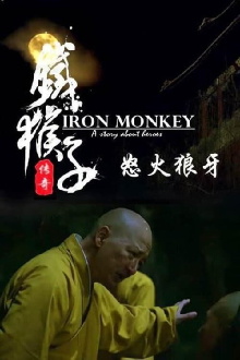 Doctor Monkey:  The Monkey Man Battle the Werewolf Trailer