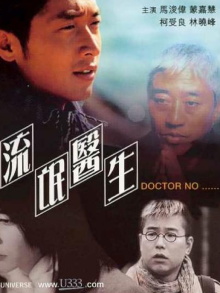 Doctor No… Trailer