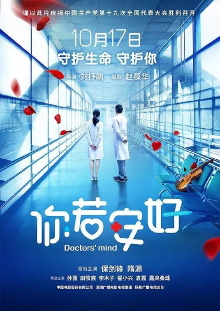 Doctor's Mind Trailer