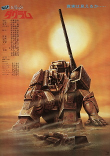 Document: Fang of the Sun Dougram Trailer