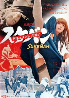 Document Porno: Sukeban Trailer