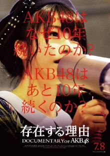 Documentary of AKB48 Reason for Existence Trailer