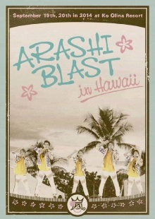 Documentary of "BLAST in Hawaii" Trailer
