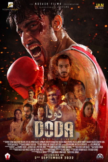 Doda Trailer
