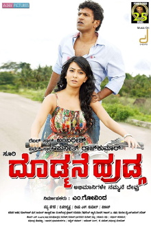 Doddmane Hudga Trailer