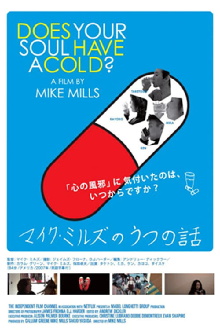 Does Your Soul Have a Cold? Trailer