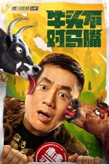 Doesn't Fit The Bill Trailer