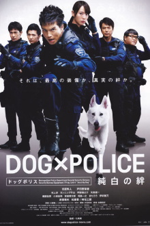 Dog × Police: The K-9 Force Trailer
