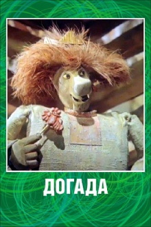 Dogada Trailer