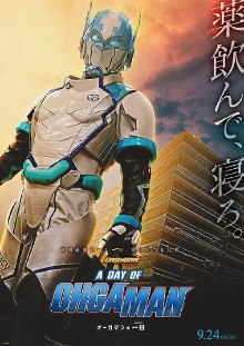 Dogengers: A Day of Ohgaman Trailer