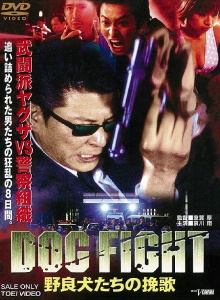 Dogfight: Stray Dogs' Elegy Trailer
