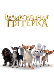 Dogs at the Opera Trailer