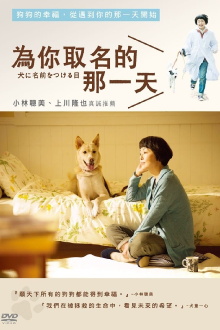 Dogs Without Names Trailer