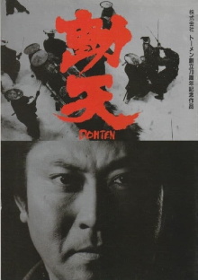Dohten Trailer