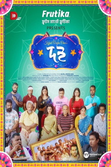 Doi Trailer
