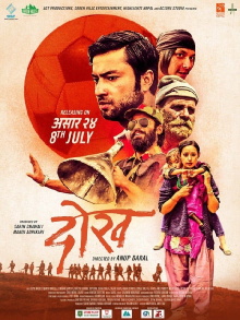 Dokh Trailer