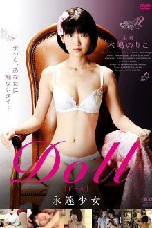 Doll Trailer