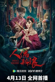Doll Bride Trailer